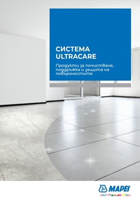 Система Ultracare: продукти за почистване, поддръжка и защита на повърхностите